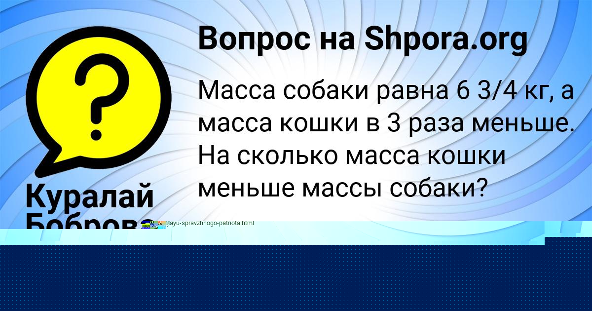 Картинка с текстом вопроса от пользователя Марсель Кузнецов