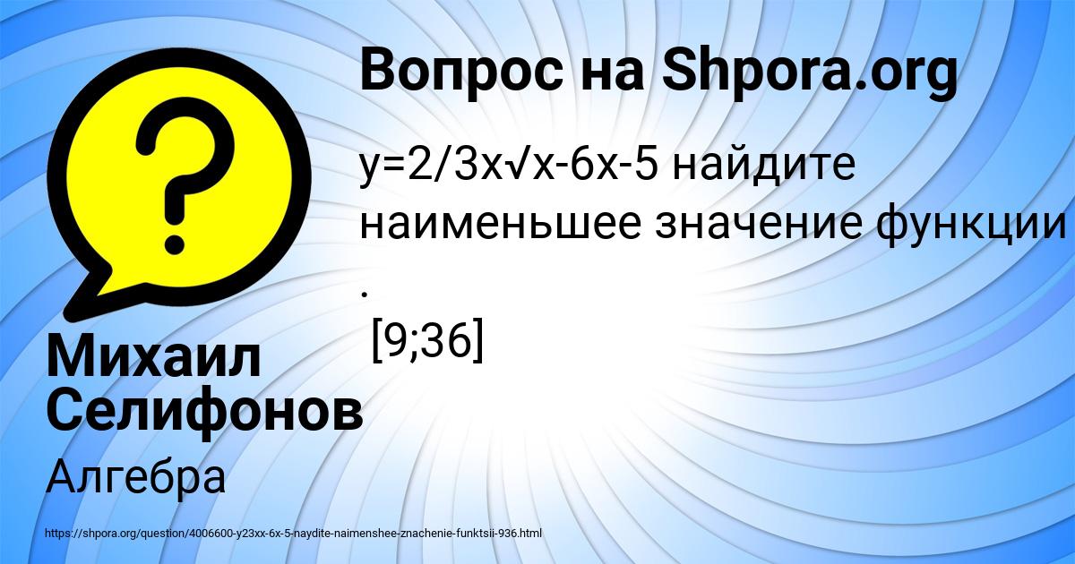 Картинка с текстом вопроса от пользователя Михаил Селифонов