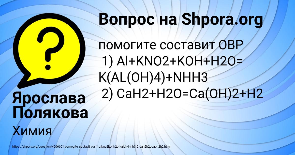 Картинка с текстом вопроса от пользователя Ярослава Полякова