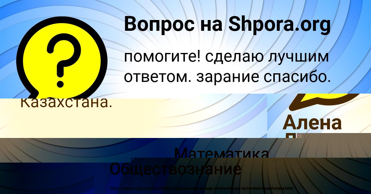 Картинка с текстом вопроса от пользователя Алена Ларченко