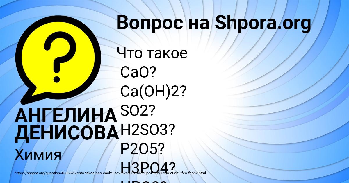 Картинка с текстом вопроса от пользователя АНГЕЛИНА ДЕНИСОВА