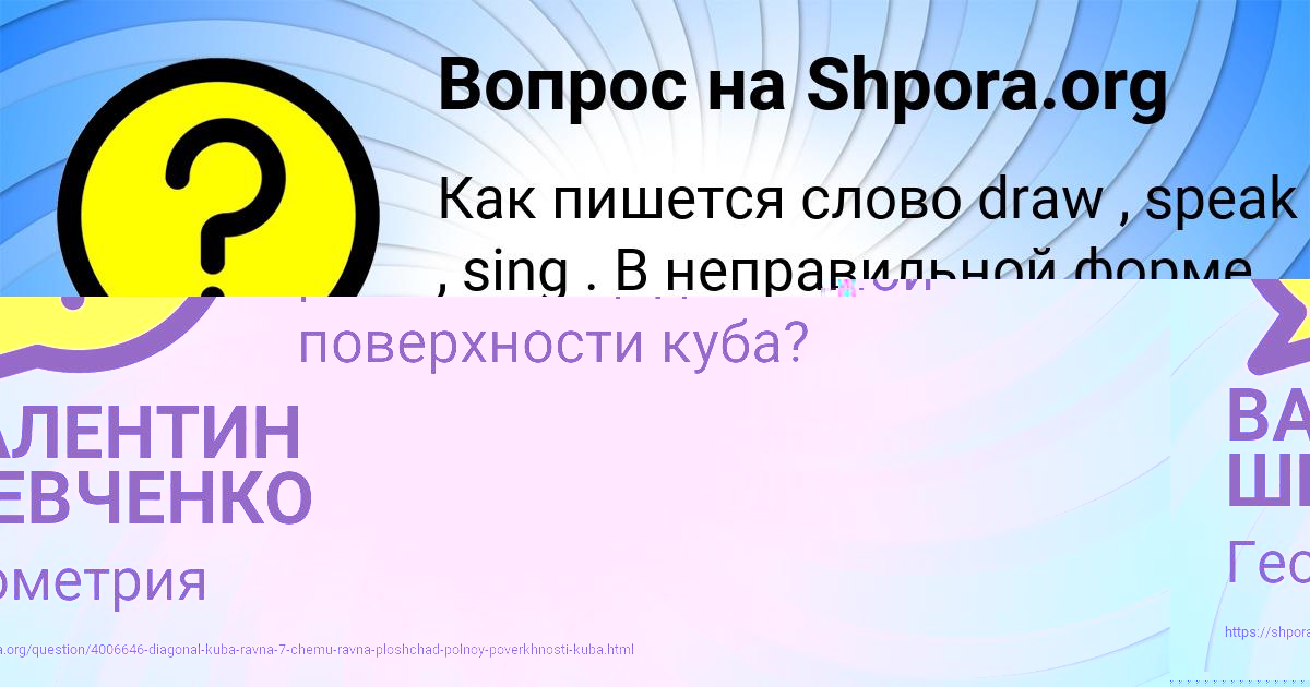 Картинка с текстом вопроса от пользователя ВАЛЕНТИН ШЕВЧЕНКО