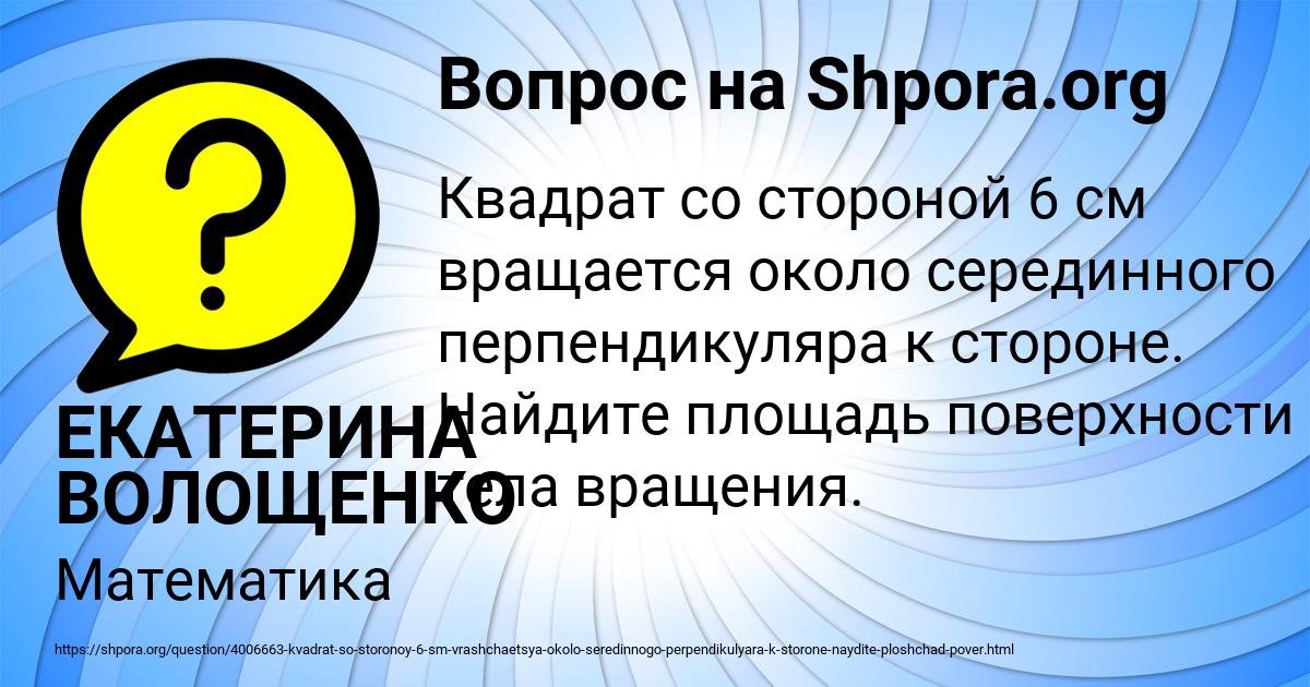 Картинка с текстом вопроса от пользователя ЕКАТЕРИНА ВОЛОЩЕНКО