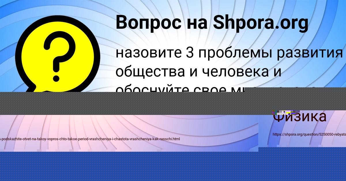 Картинка с текстом вопроса от пользователя Артём Туренко