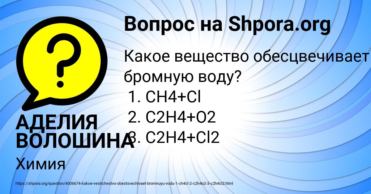 Картинка с текстом вопроса от пользователя АДЕЛИЯ ВОЛОШИНА
