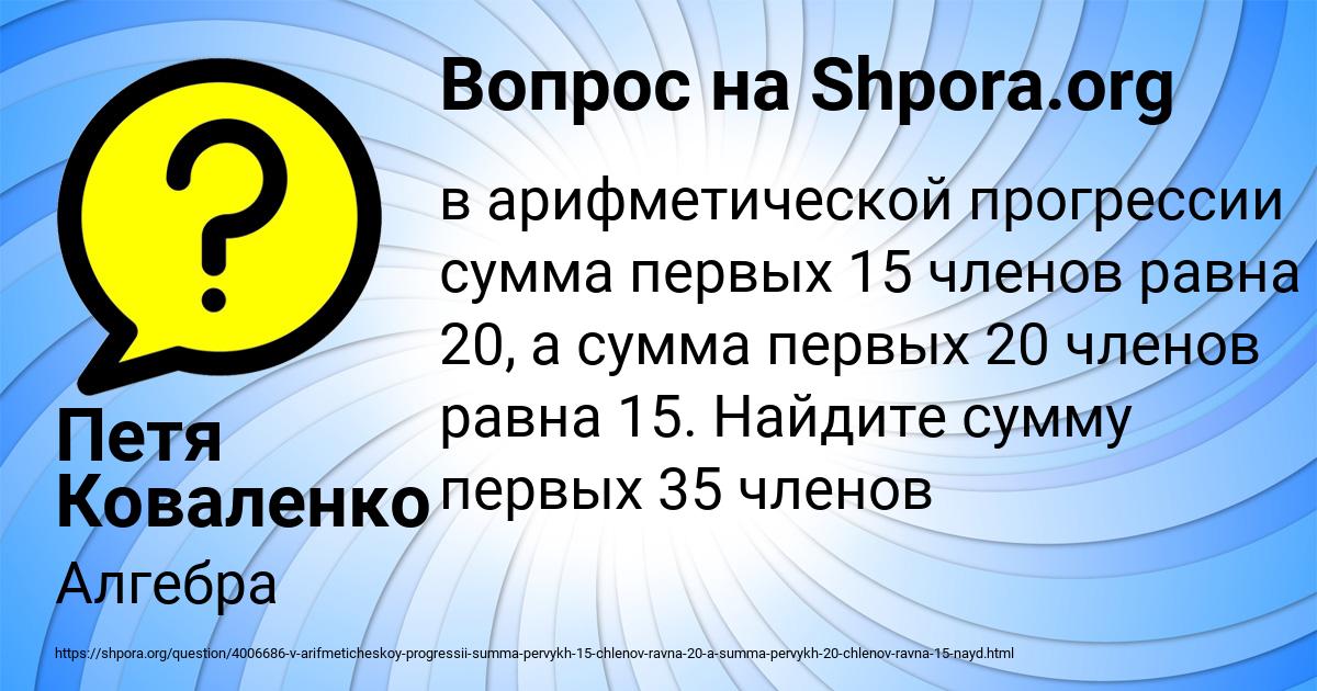 Картинка с текстом вопроса от пользователя Петя Коваленко