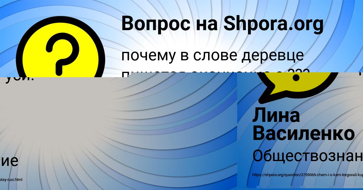 Картинка с текстом вопроса от пользователя Владик Пысаренко