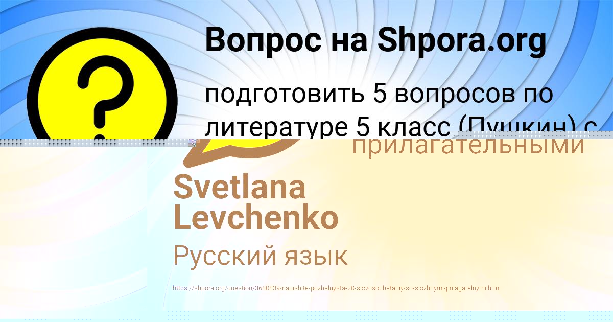 Картинка с текстом вопроса от пользователя ILYA KISELEV
