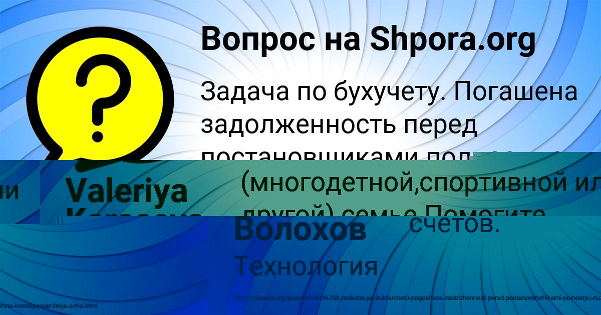 Картинка с текстом вопроса от пользователя Мирослав Волохов