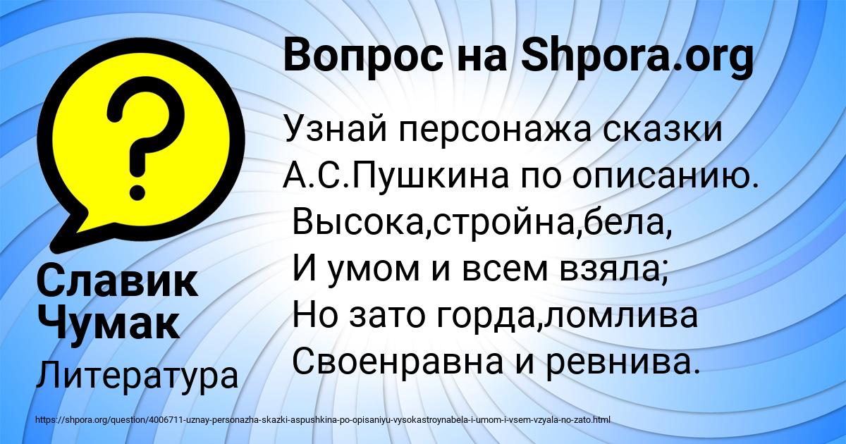 Картинка с текстом вопроса от пользователя Славик Чумак