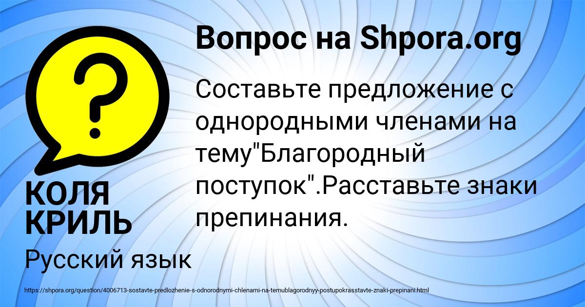 Картинка с текстом вопроса от пользователя КОЛЯ КРИЛЬ