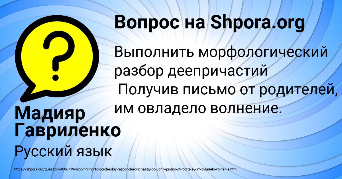 Картинка с текстом вопроса от пользователя Мадияр Гавриленко