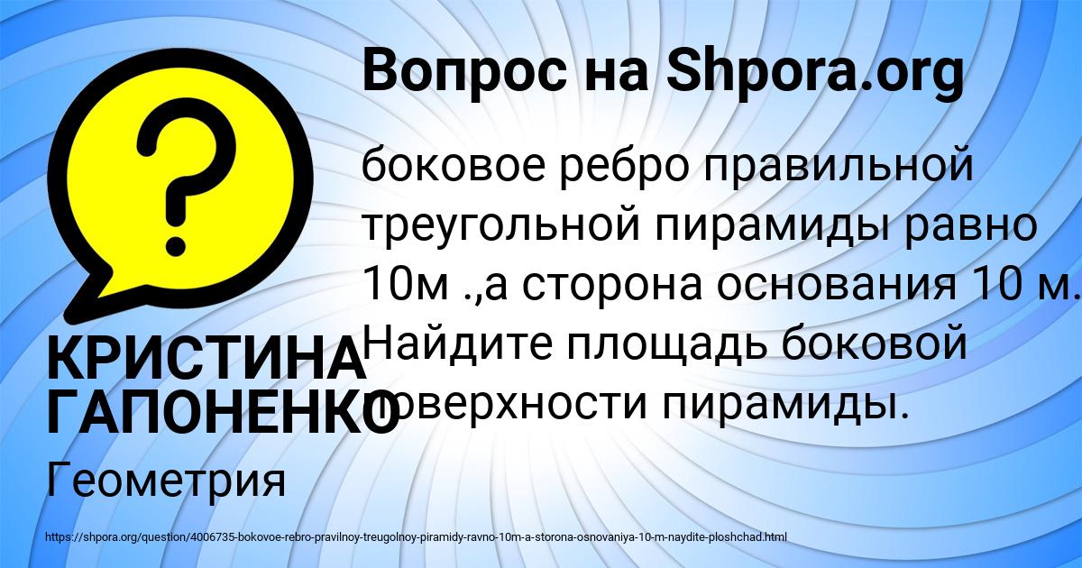 Картинка с текстом вопроса от пользователя КРИСТИНА ГАПОНЕНКО