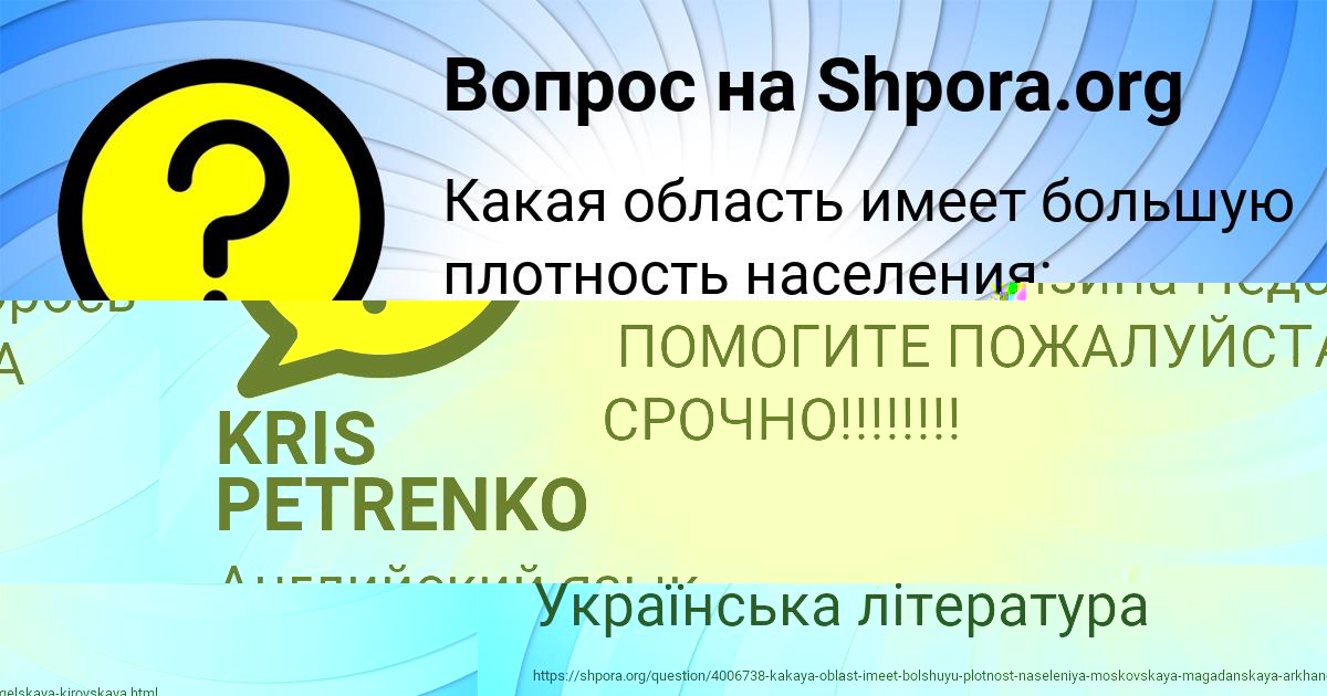 Картинка с текстом вопроса от пользователя Юля Семёнова