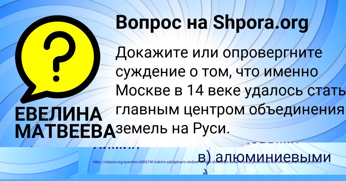 Картинка с текстом вопроса от пользователя КРИСТИНА СЕРЕДИНА