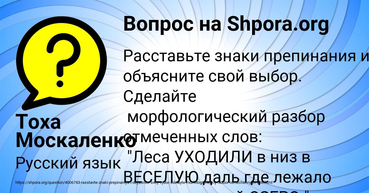 Картинка с текстом вопроса от пользователя Тоха Москаленко