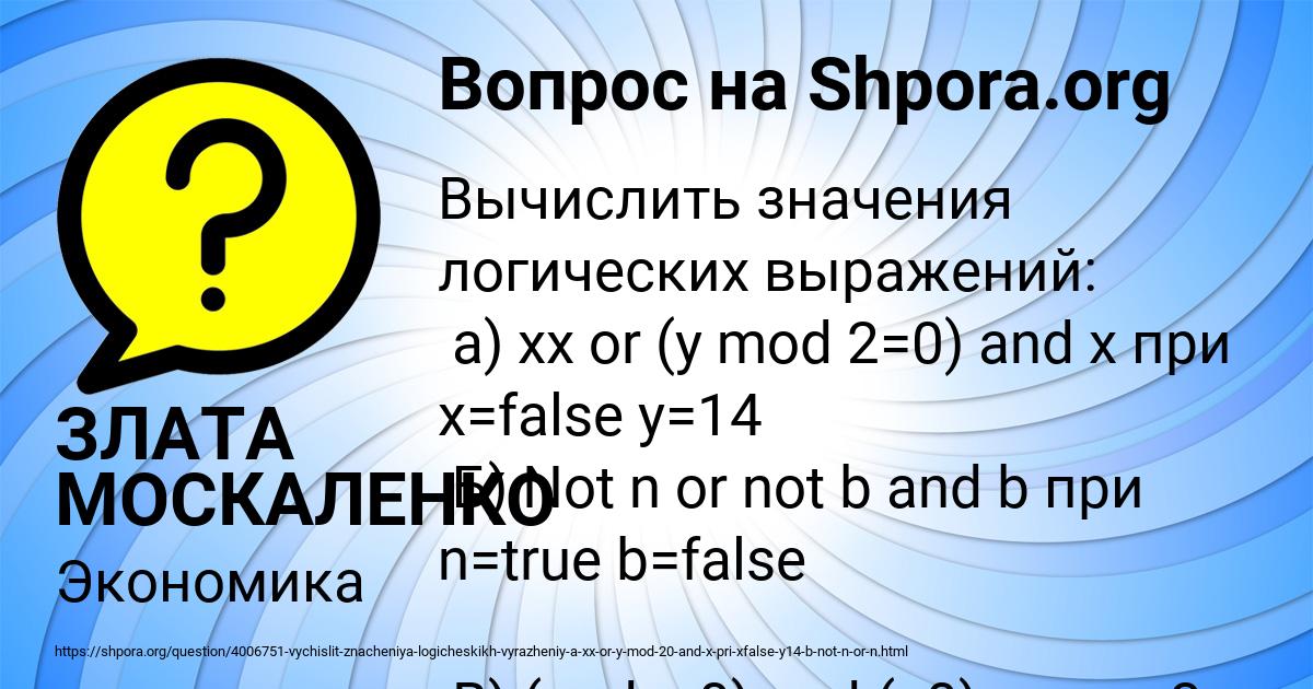 Картинка с текстом вопроса от пользователя ЗЛАТА МОСКАЛЕНКО