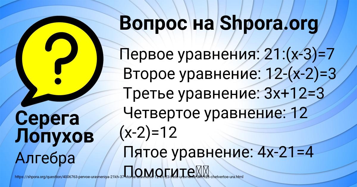 Картинка с текстом вопроса от пользователя Серега Лопухов