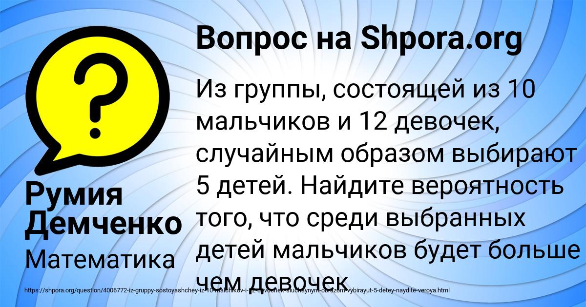 Картинка с текстом вопроса от пользователя Румия Демченко