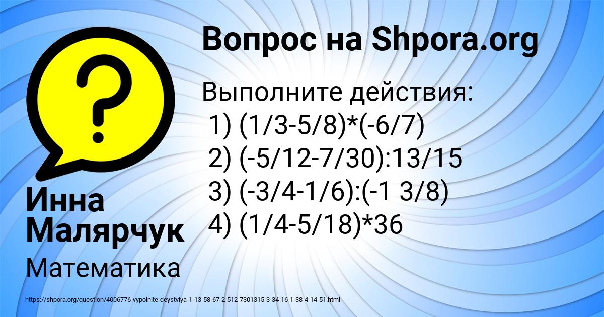 Картинка с текстом вопроса от пользователя Инна Малярчук