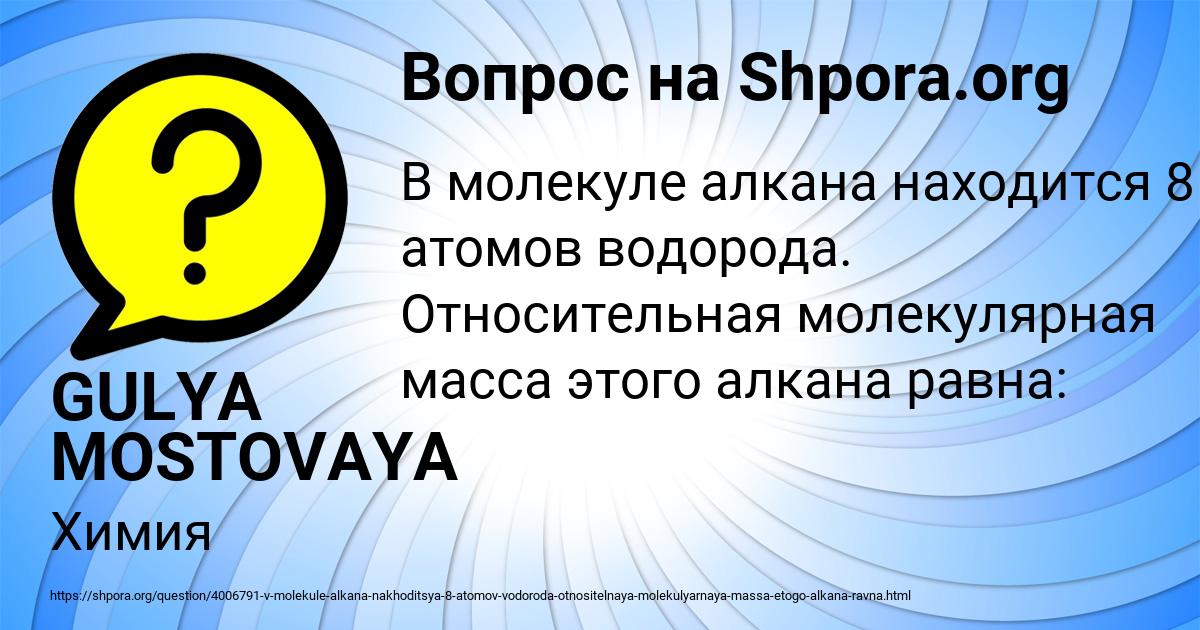 Картинка с текстом вопроса от пользователя GULYA MOSTOVAYA
