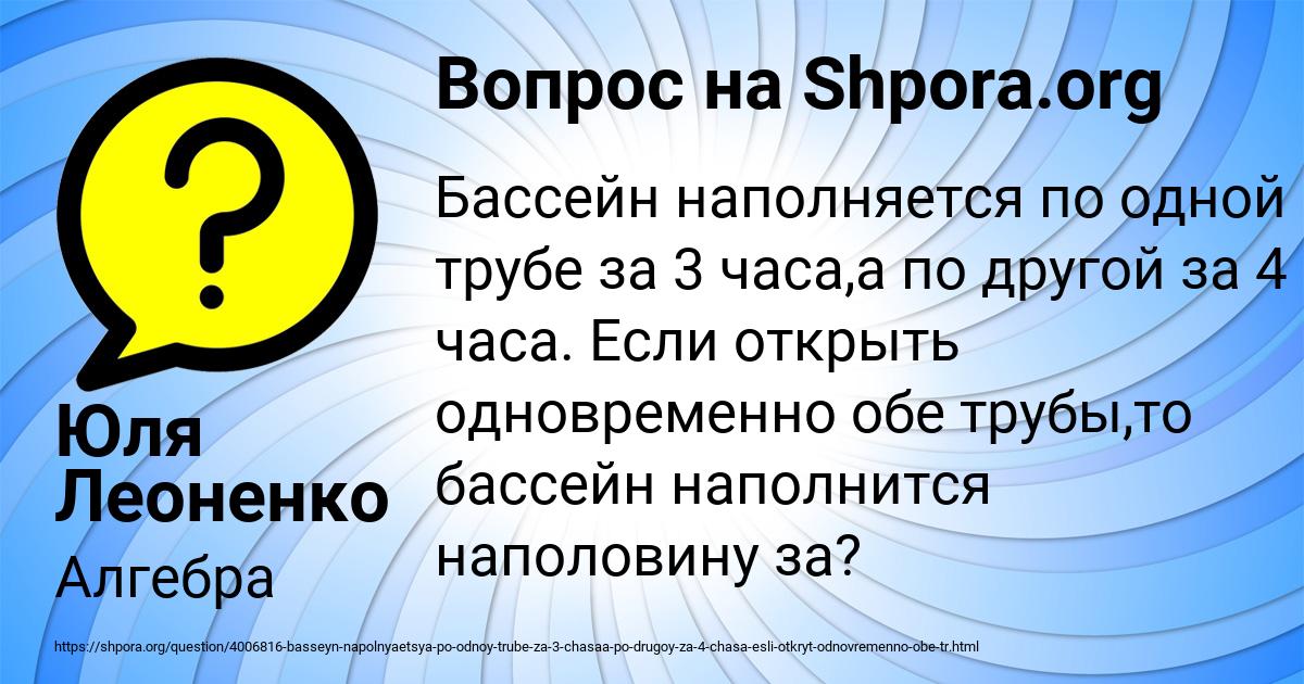 Картинка с текстом вопроса от пользователя Юля Леоненко