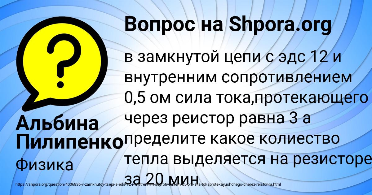 Картинка с текстом вопроса от пользователя Альбина Пилипенко