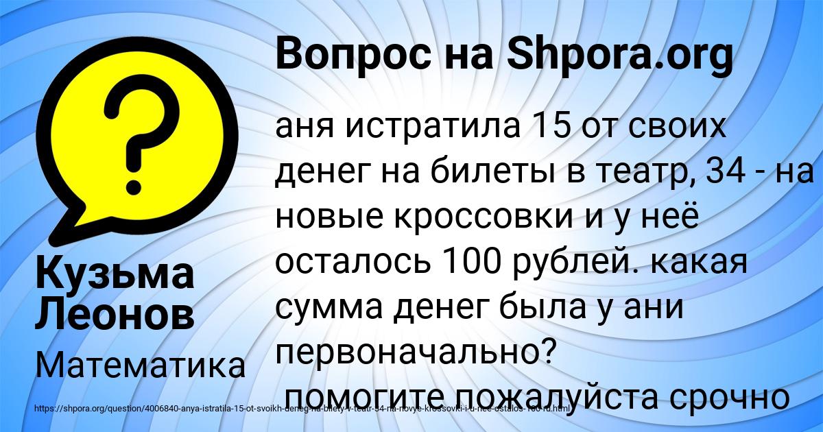 Картинка с текстом вопроса от пользователя Кузьма Леонов
