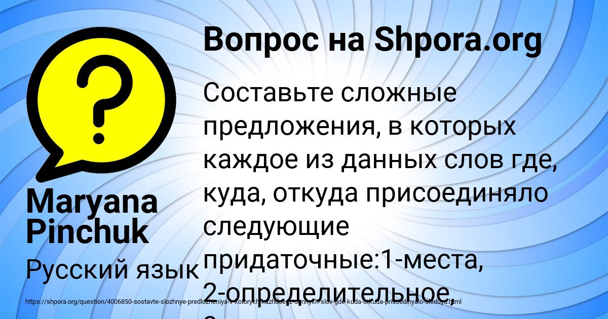 Картинка с текстом вопроса от пользователя Maryana Pinchuk