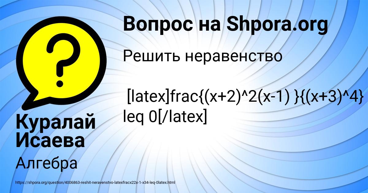 Картинка с текстом вопроса от пользователя Куралай Исаева