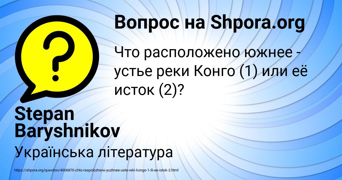 Картинка с текстом вопроса от пользователя Stepan Baryshnikov