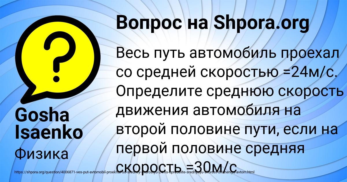 Картинка с текстом вопроса от пользователя Gosha Isaenko