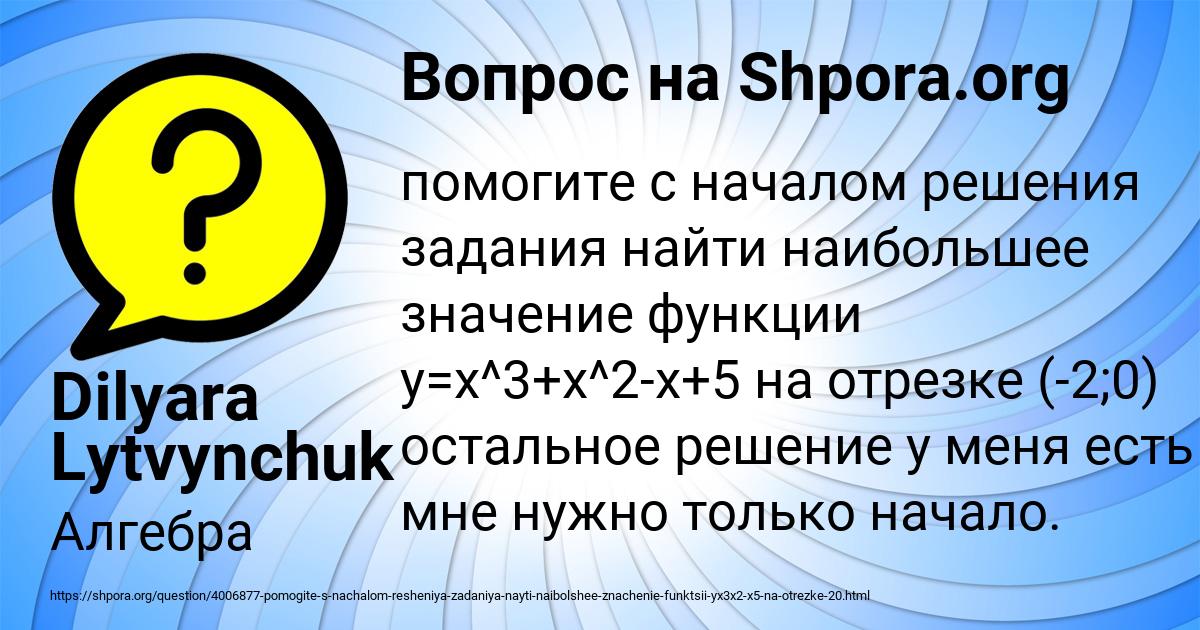 Картинка с текстом вопроса от пользователя Dilyara Lytvynchuk