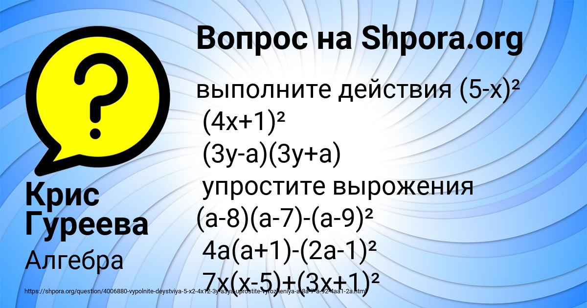 Картинка с текстом вопроса от пользователя Крис Гуреева