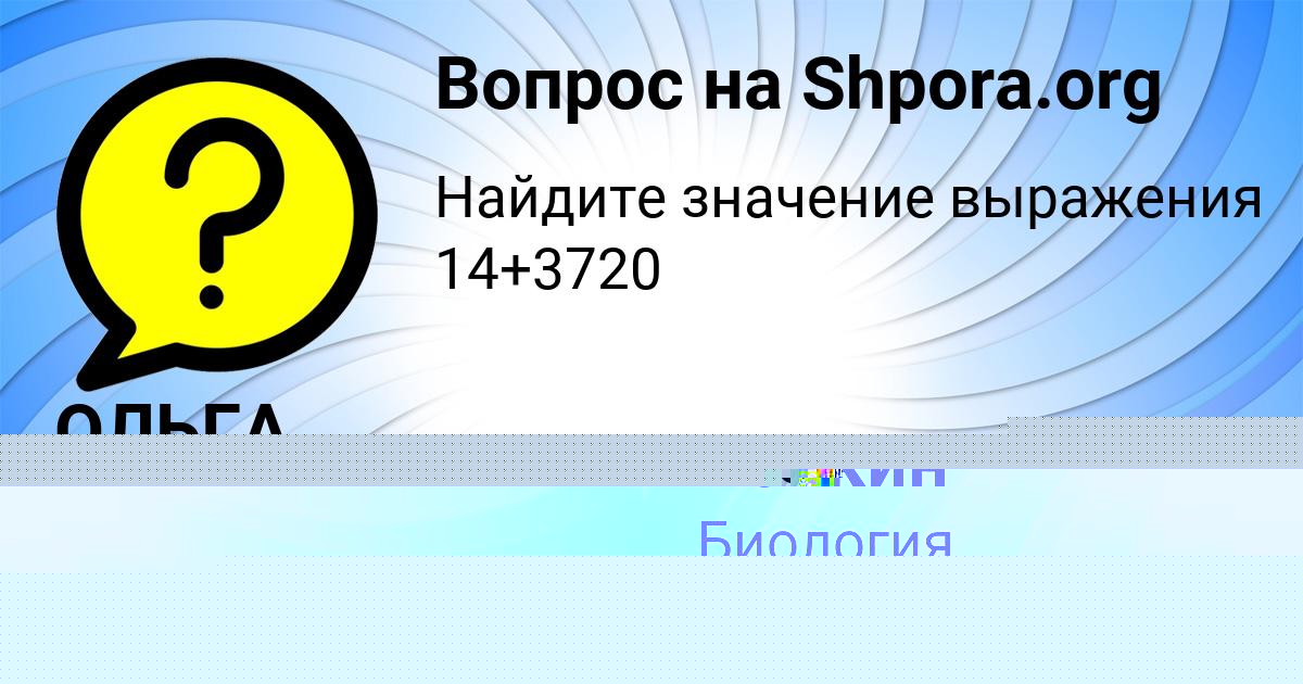Картинка с текстом вопроса от пользователя Бодя Кочкин