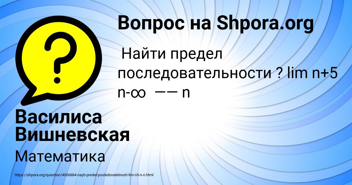 Картинка с текстом вопроса от пользователя Василиса Вишневская