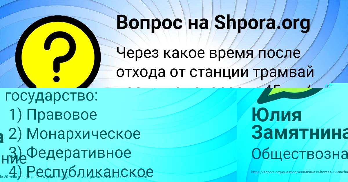 Картинка с текстом вопроса от пользователя Юлия Замятнина