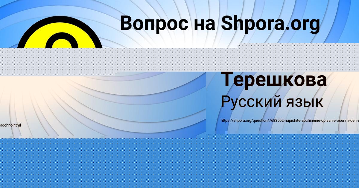 Картинка с текстом вопроса от пользователя Илья Соломахин