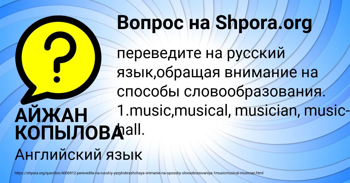 Картинка с текстом вопроса от пользователя АЙЖАН КОПЫЛОВА