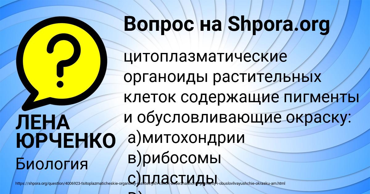 Картинка с текстом вопроса от пользователя ЛЕНА ЮРЧЕНКО