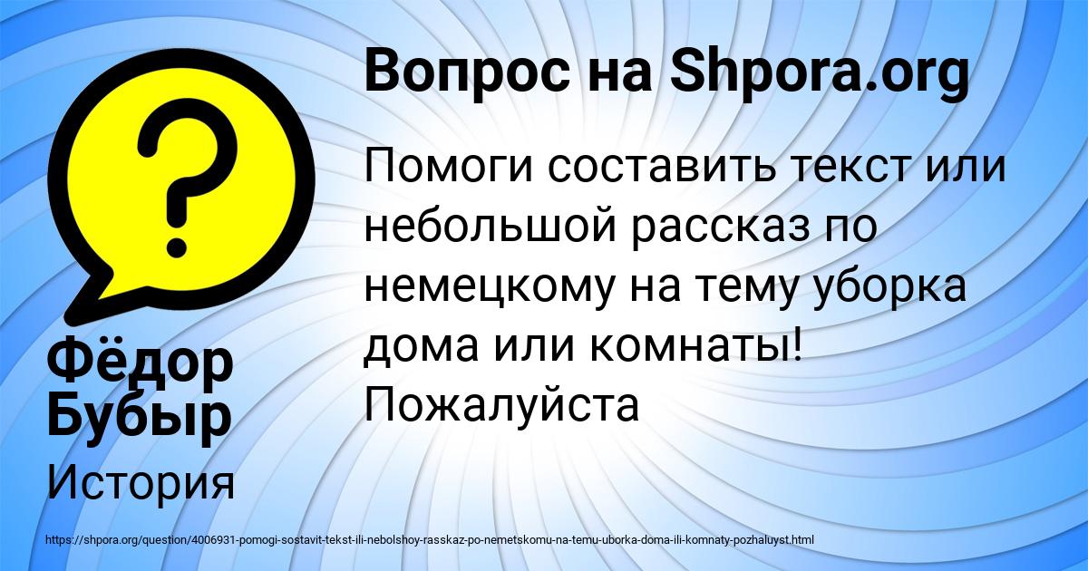 Картинка с текстом вопроса от пользователя Фёдор Бубыр
