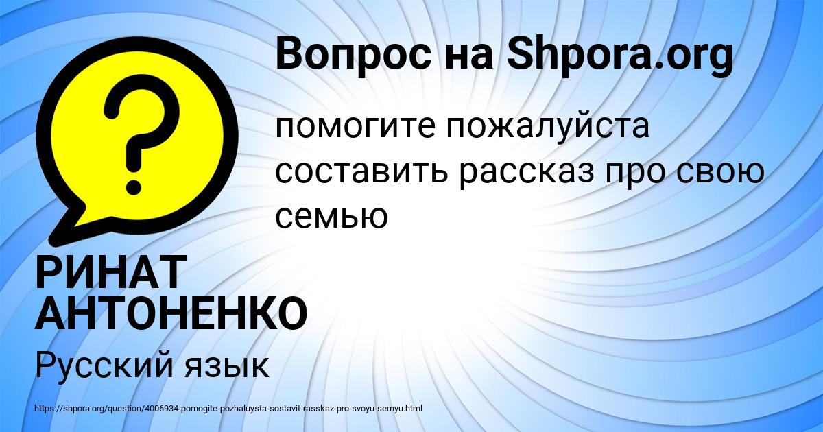 Картинка с текстом вопроса от пользователя РИНАТ АНТОНЕНКО