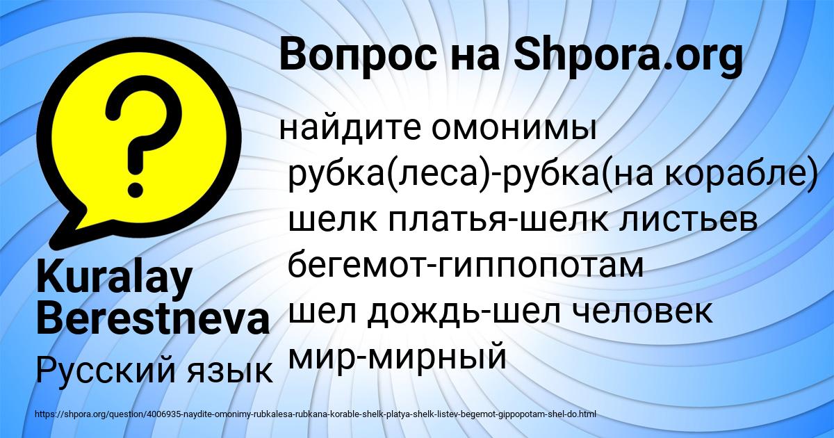 Картинка с текстом вопроса от пользователя Kuralay Berestneva