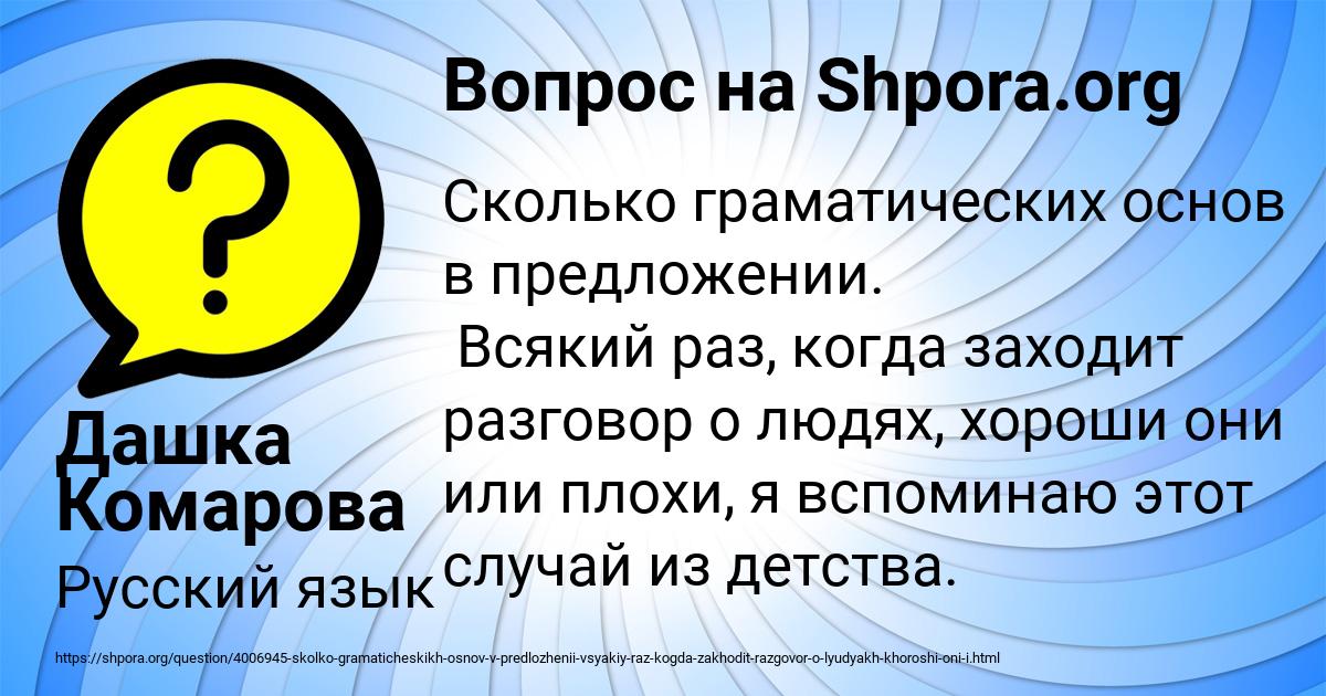 Картинка с текстом вопроса от пользователя Дашка Комарова