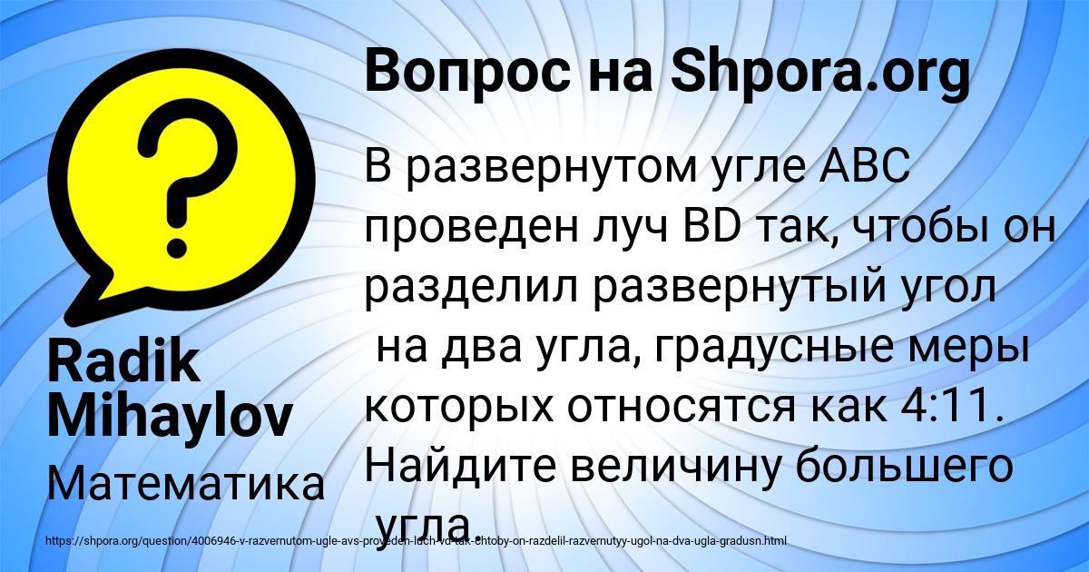 Картинка с текстом вопроса от пользователя Radik Mihaylov