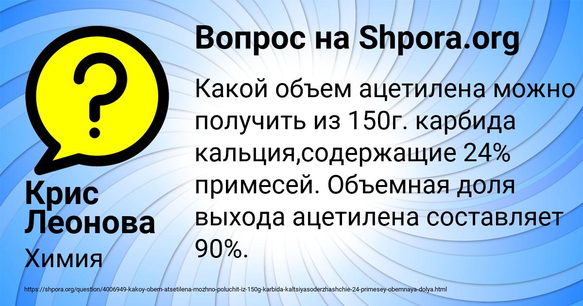 Картинка с текстом вопроса от пользователя Крис Леонова