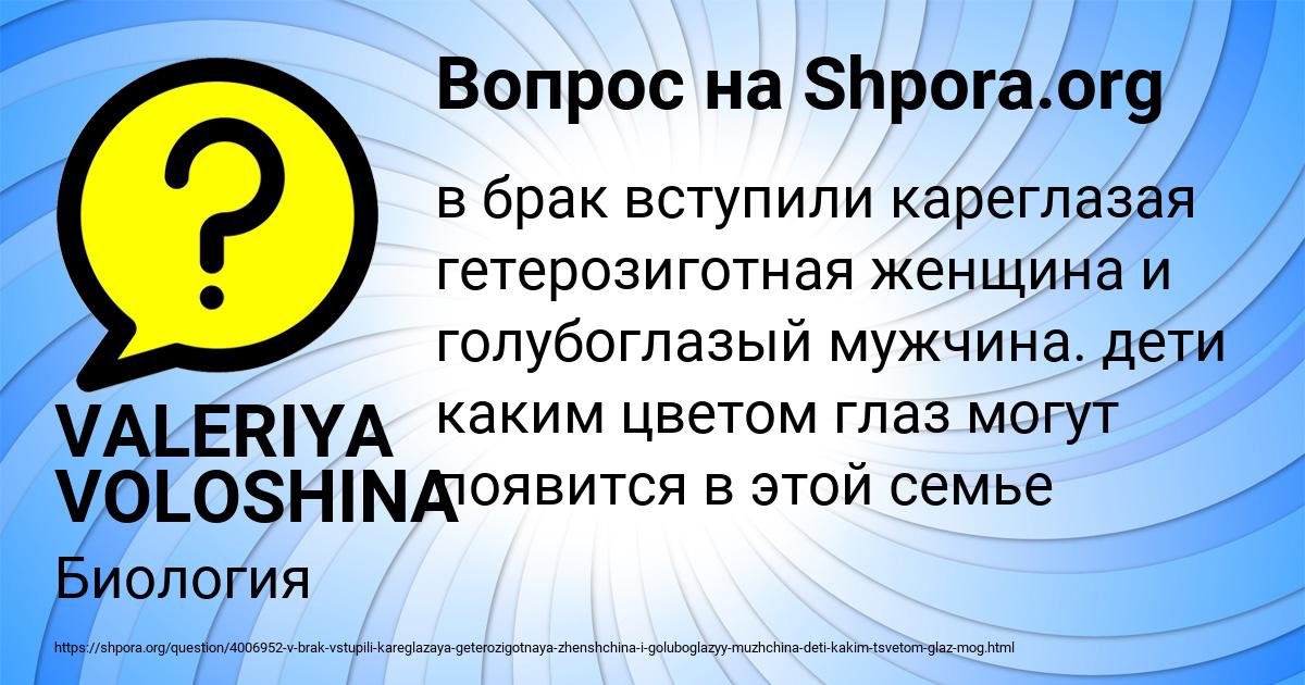 Картинка с текстом вопроса от пользователя VALERIYA VOLOSHINA