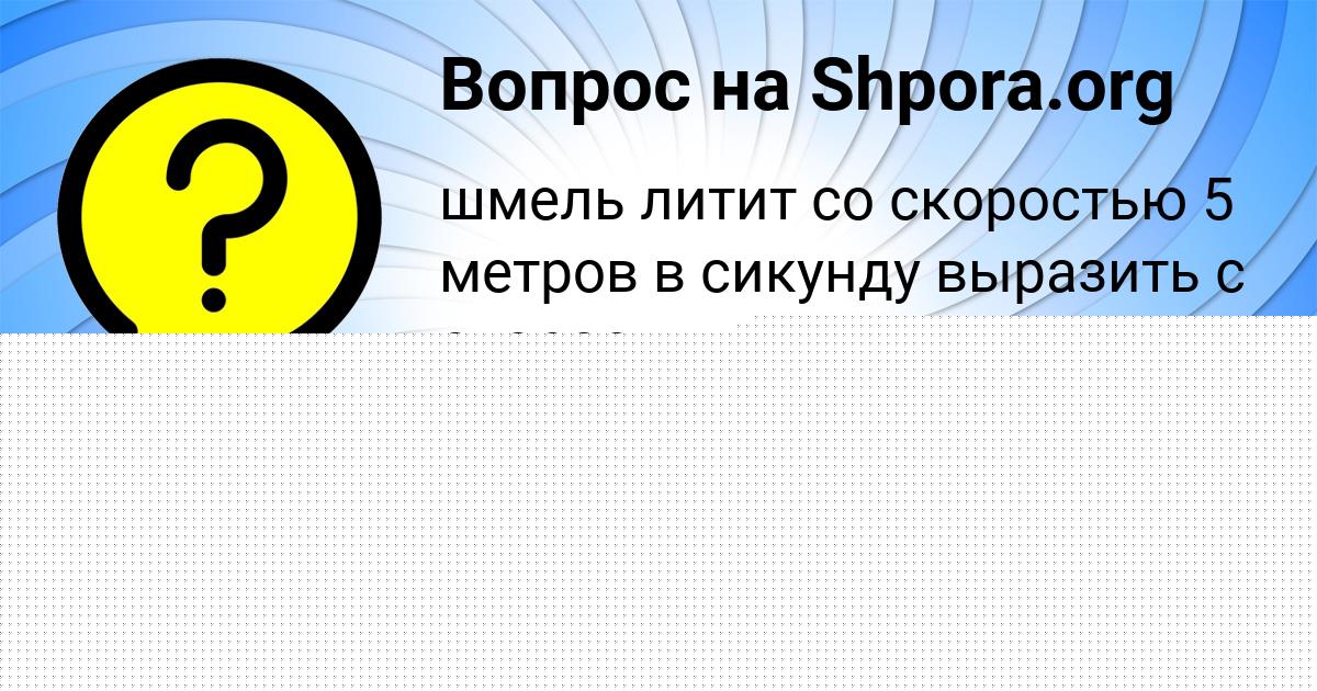 Картинка с текстом вопроса от пользователя Татьяна Волощенко