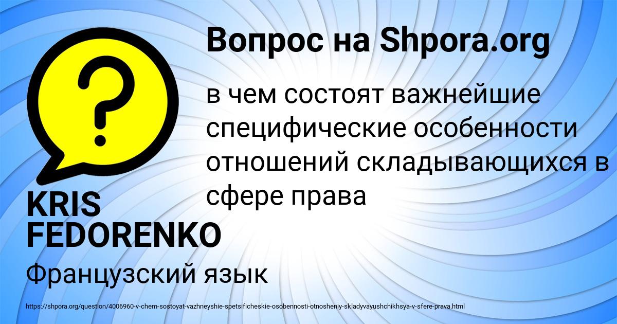 Картинка с текстом вопроса от пользователя KRIS FEDORENKO
