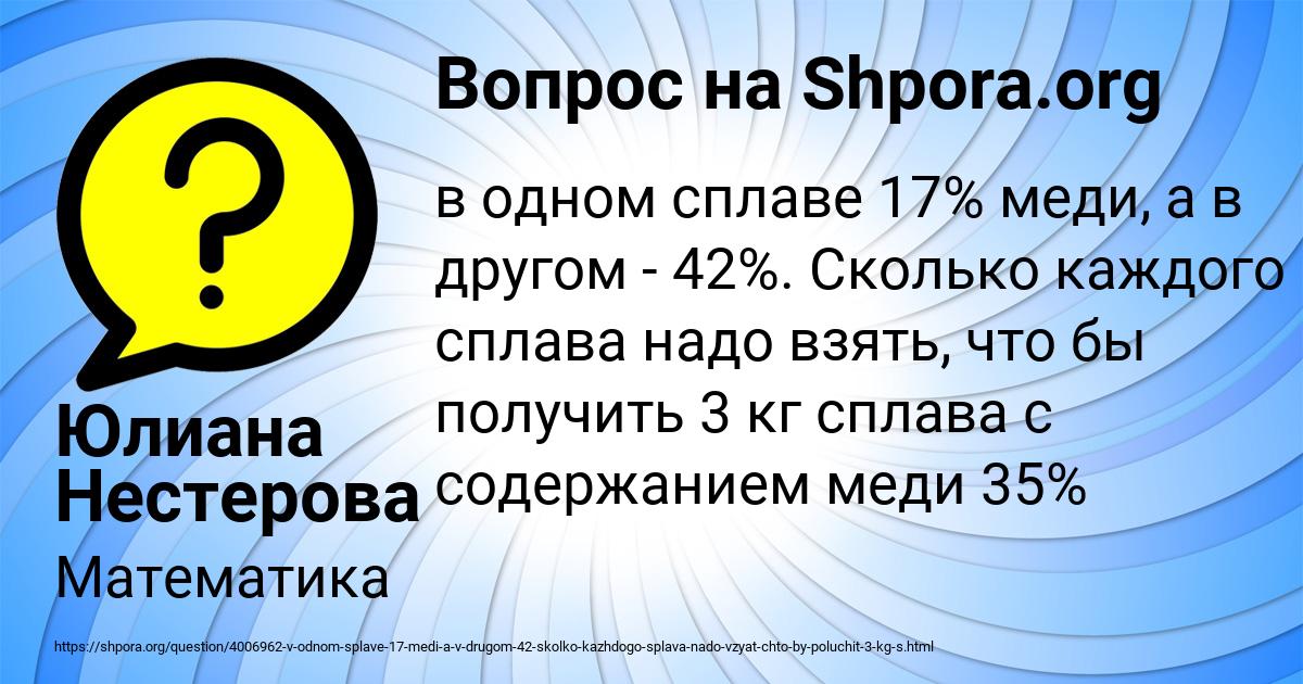 Картинка с текстом вопроса от пользователя Юлиана Нестерова